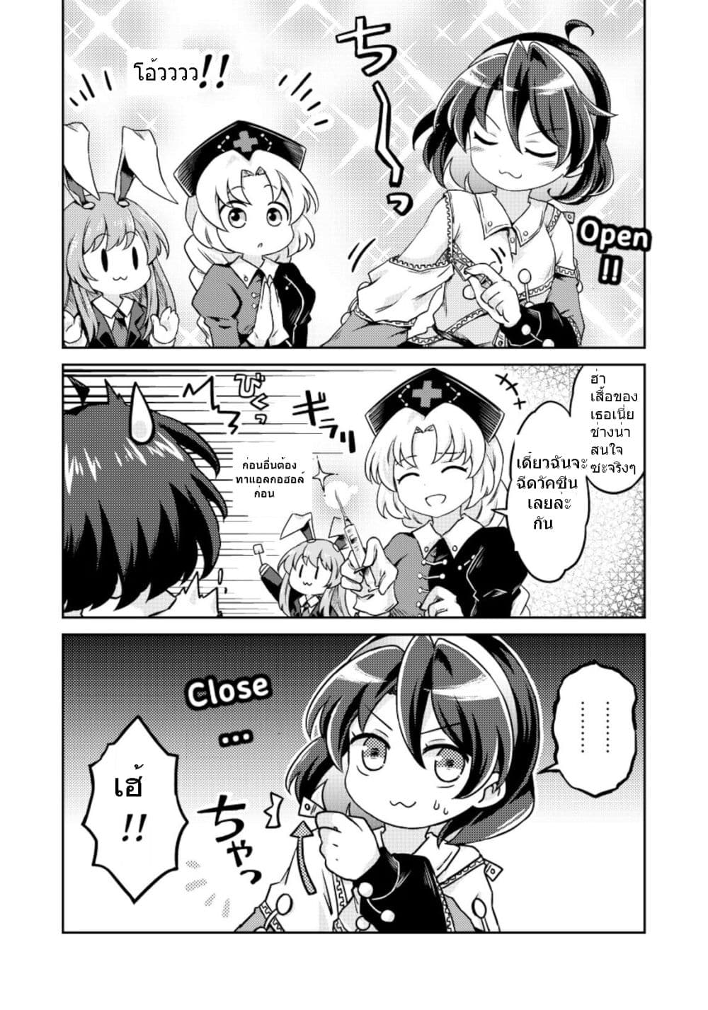Touhou Project Chima Book By Pote ตอนที่ 2 (15)