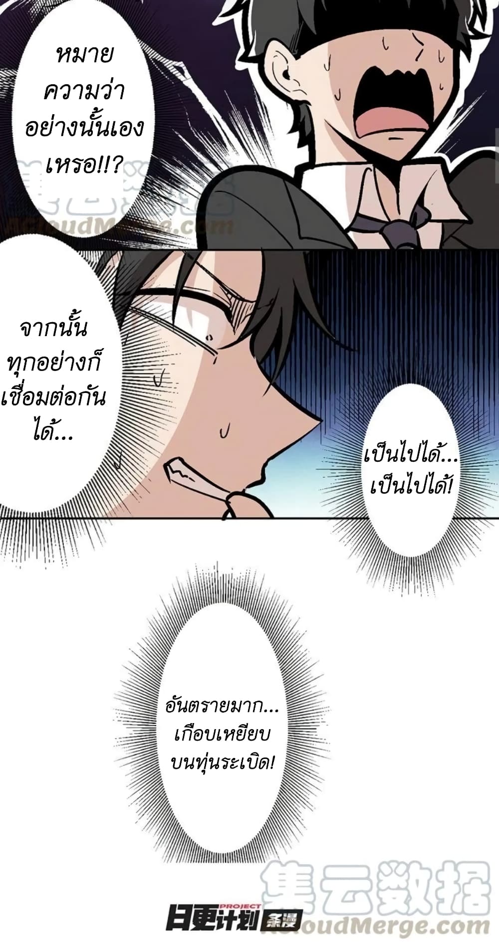 We Are In Love! ตอนที่ 4.2 (22)