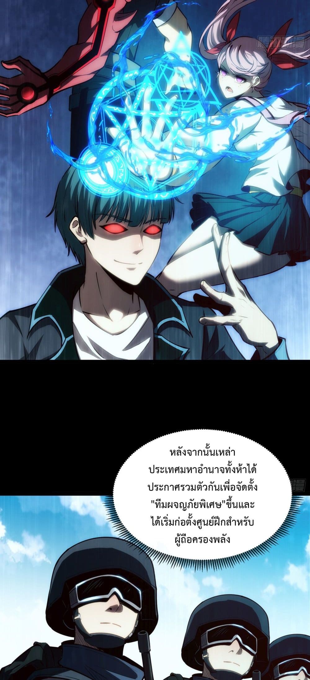 Seed of the Abyss ตอนที่ 12 (8)