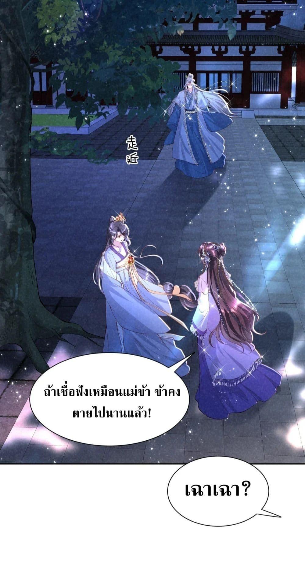 The Sick Junior Brother Is Pretending to Be Pitiful to Me Again ตอนที่ 16 (24)