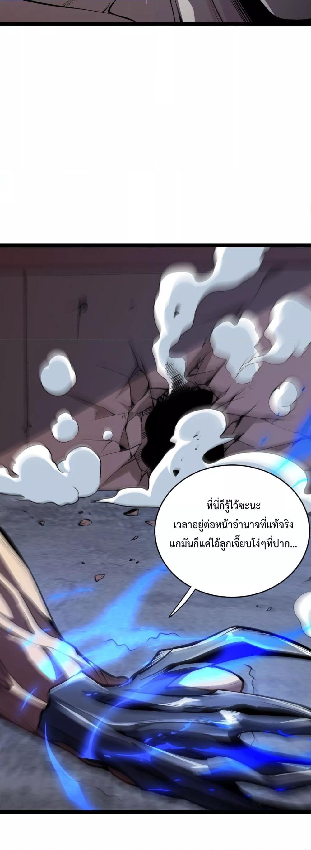 Doomsday for all Me! Virus Monarch ตอนที่ 10 (11)