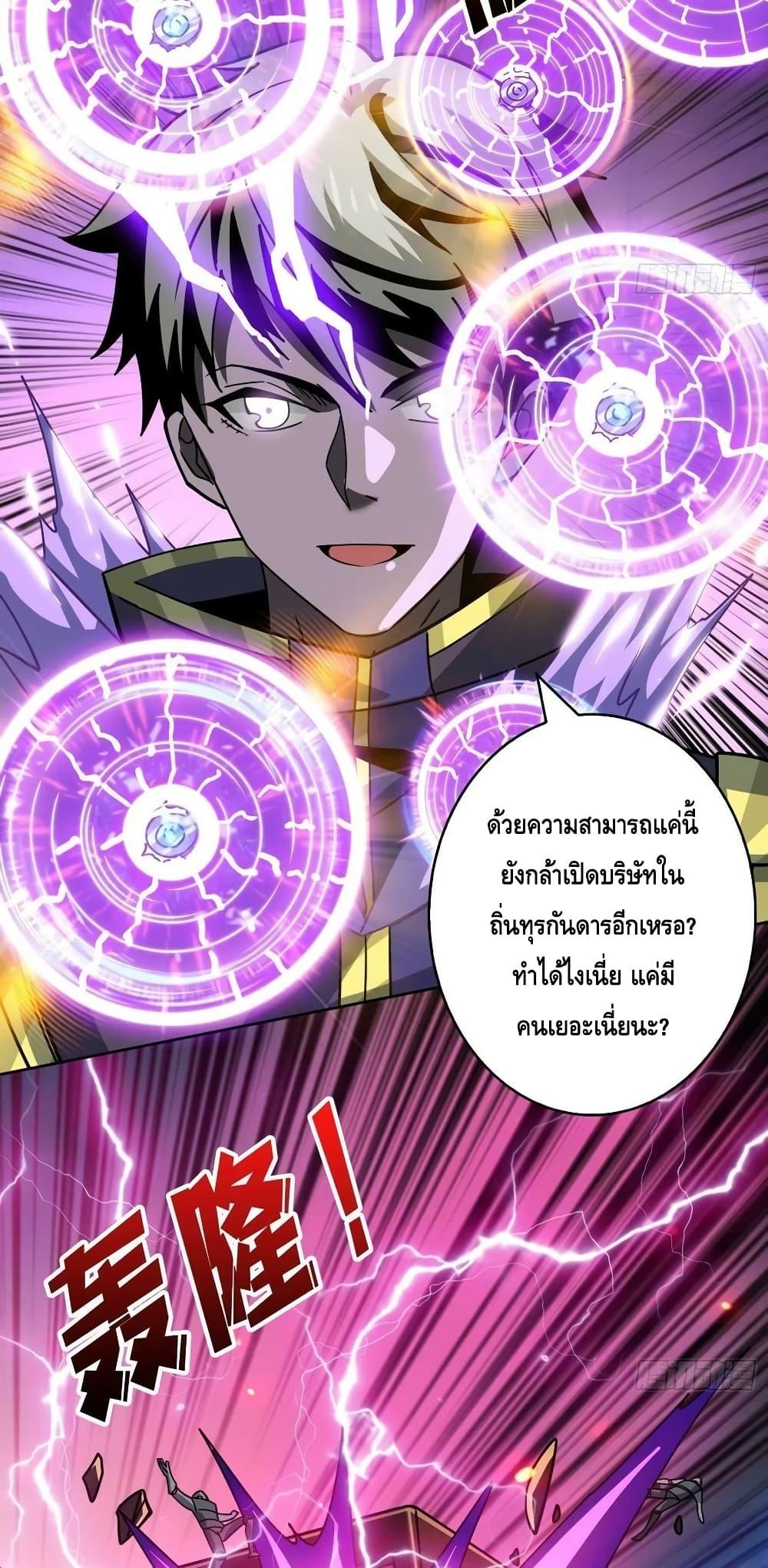 King Account at the Start ตอนที่ 217 (23)