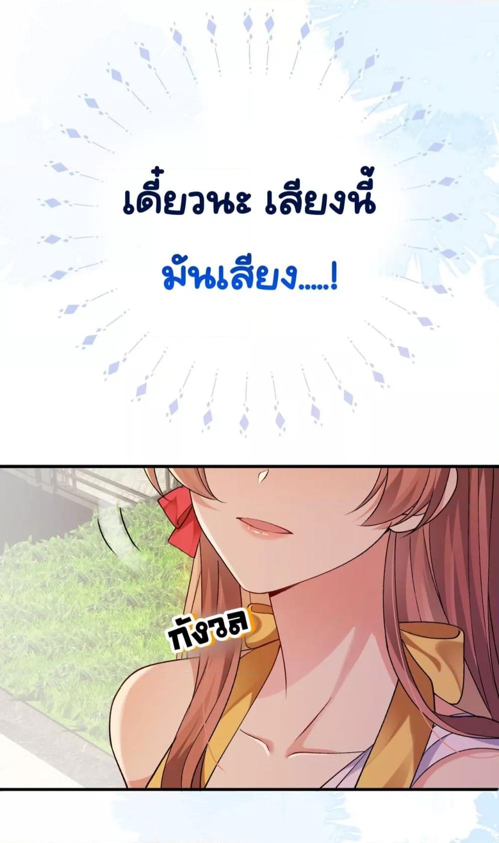 Madam! She Wants to Escape Every Day ตอนที่ 5 (6)