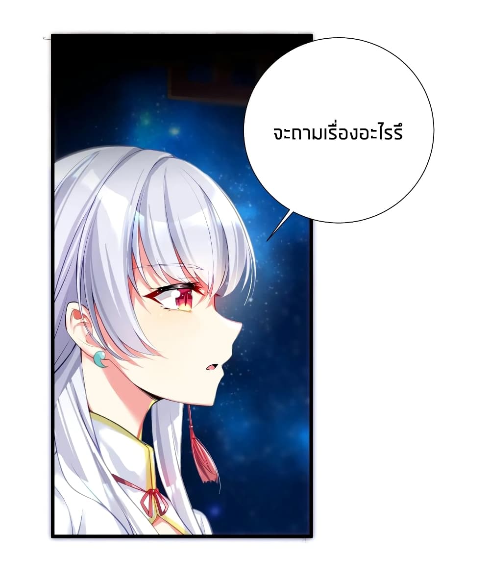 What Happended Why I become to Girl ตอนที่ 52 (20)