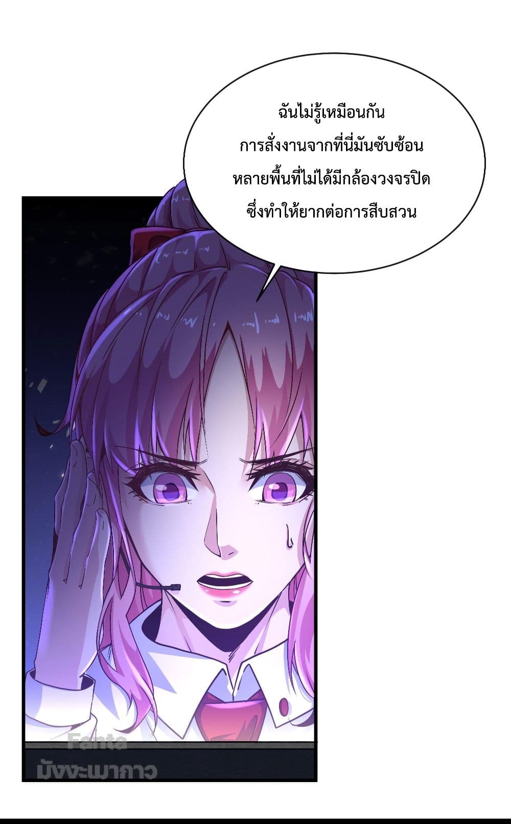Start Of The Red Moon ตอนที่ 16 (19)