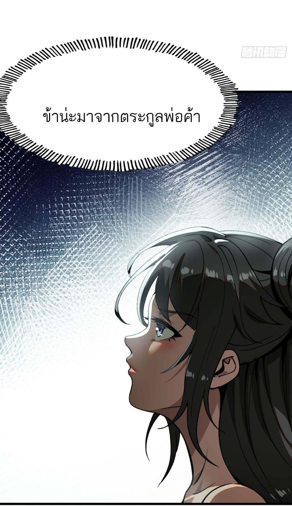 If you’re not careful, your name will stamp on the history ตอนที่ 7 (35)