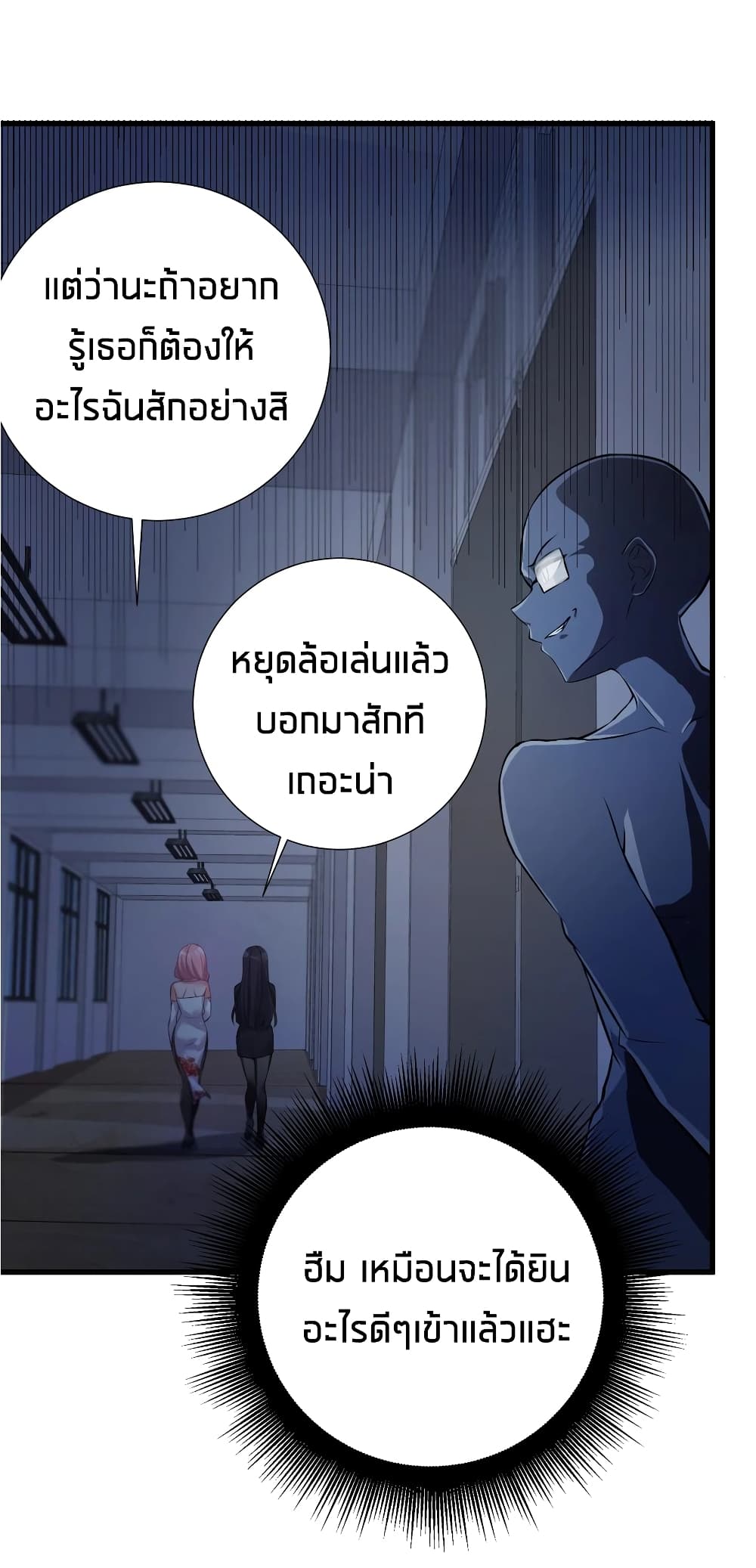 What Happended Why I become to Girl ตอนที่ 56 (55)