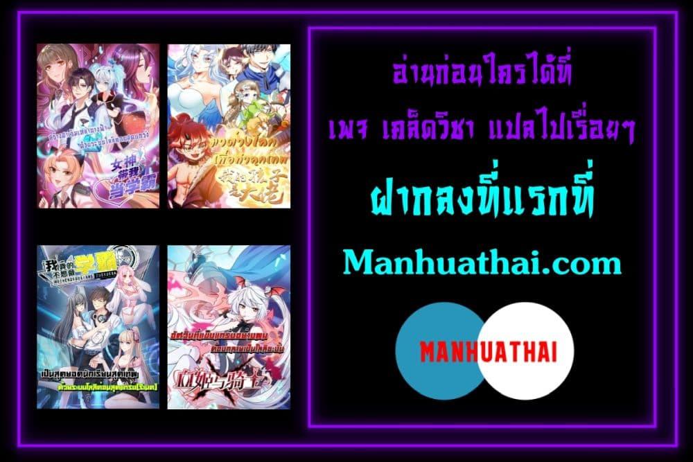 The Strongest Knight Become To ตอนที่ 245 (46)