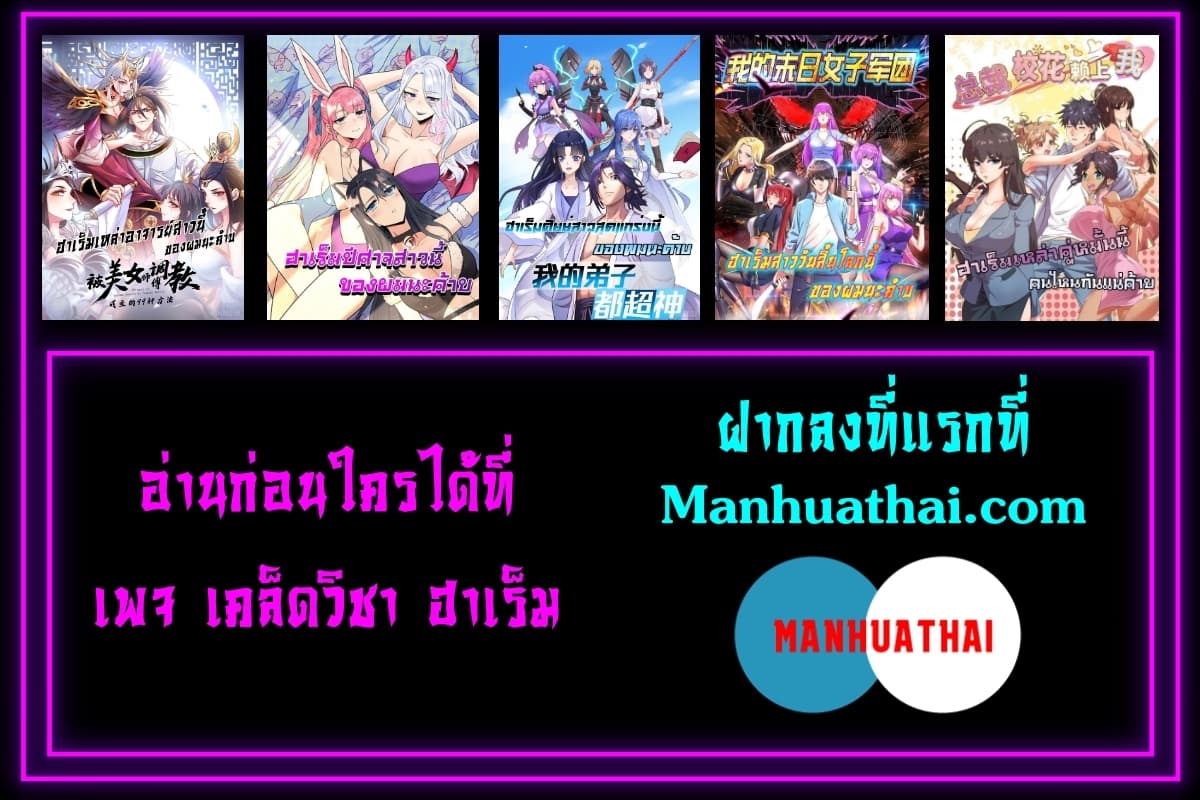 99 Ways to Become Heroes by Beauty Master ตอนที่ 92 (41)
