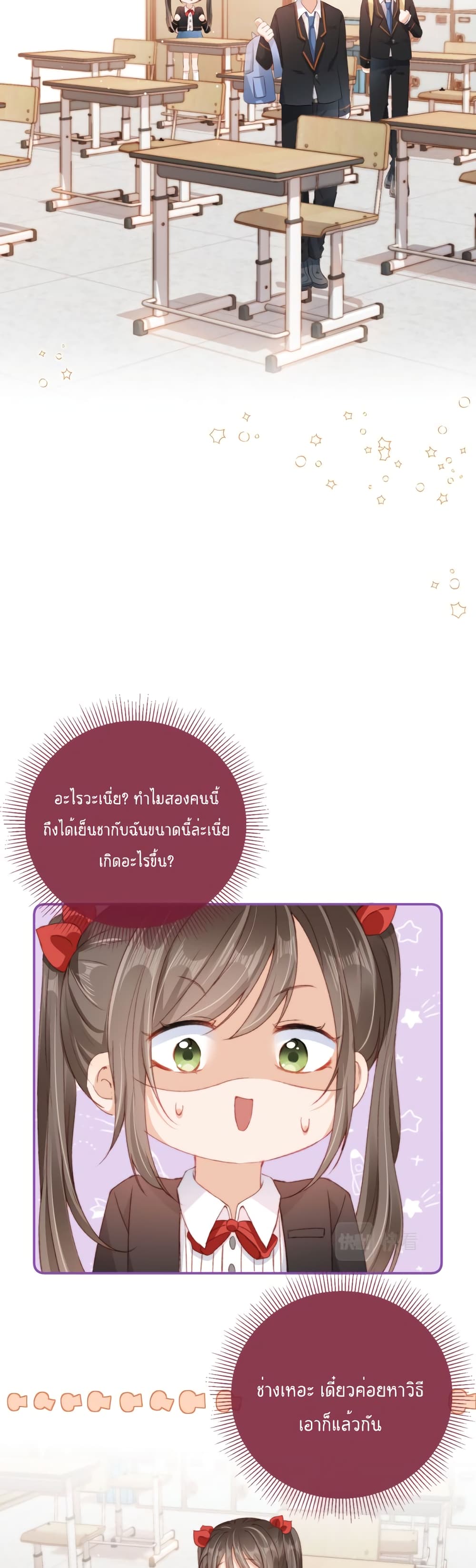 Who are you ตอนที่ 18 (14)