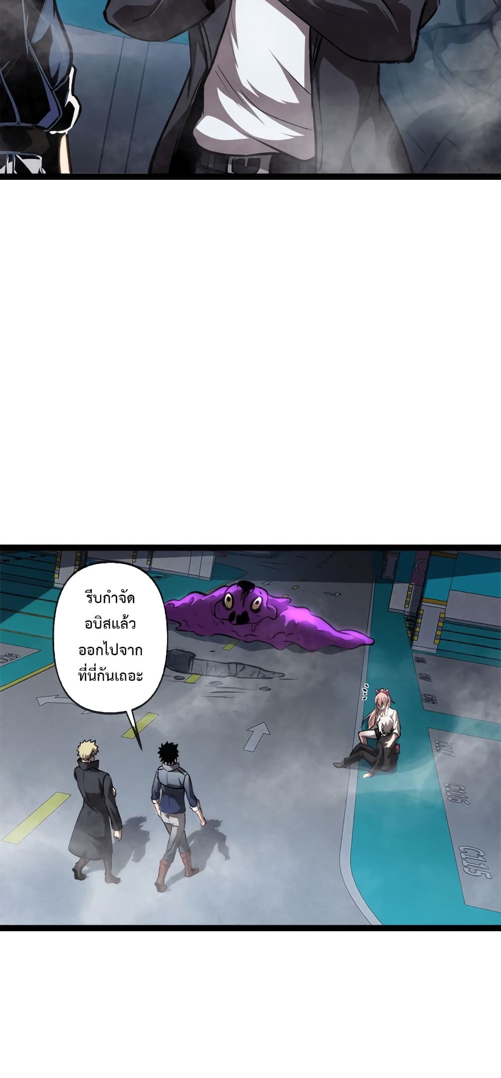 The Book of Abys ตอนที่ 17 (12)