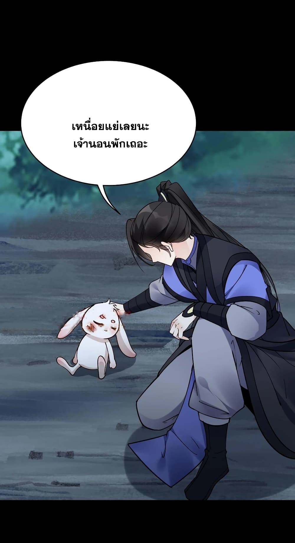 This Villain Has a Little Conscience, But Not Much! ตอนที่ 83 (17)