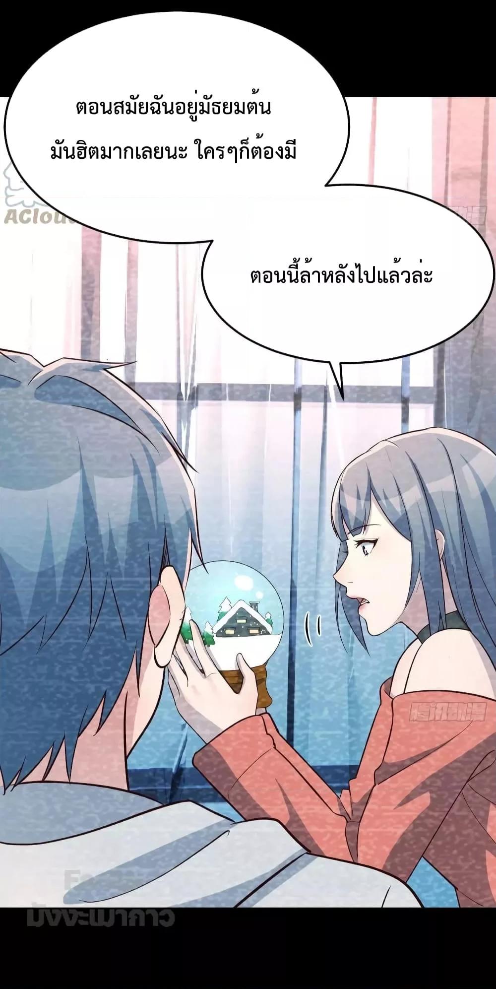 My Twin Girlfriends Loves Me So Much ตอนที่ 195 (26)