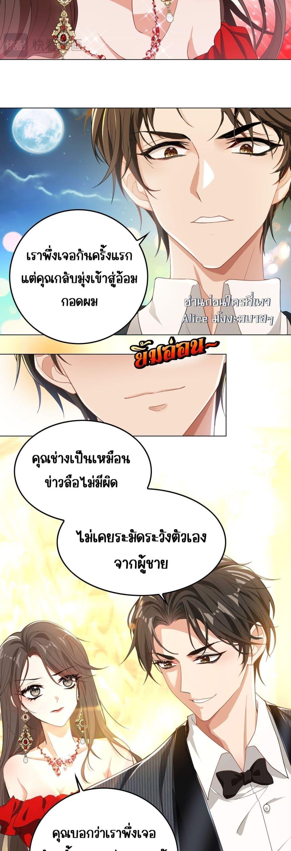 Mr. President’s Contractual Lover ตอนที่ 1 (15)