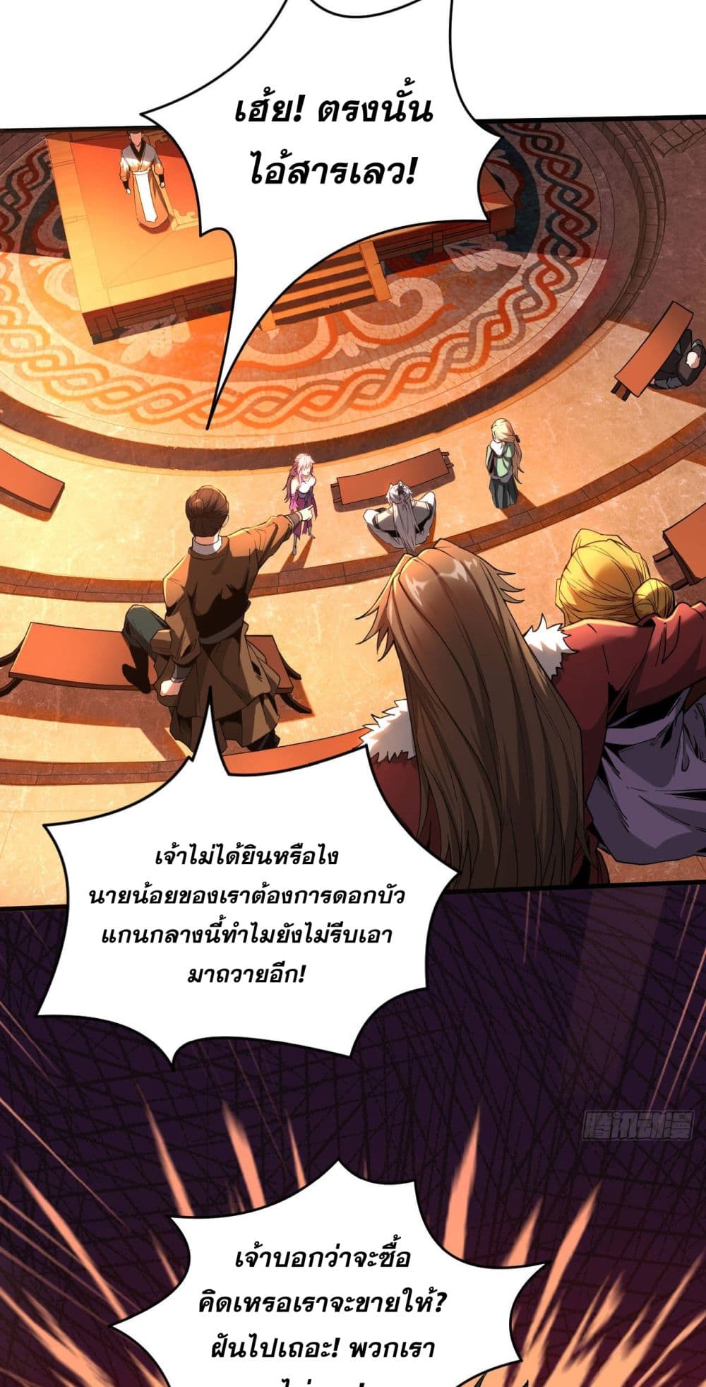 My Disciples Cultivate, While I Slack Off! ตอนที่ 15 (13)