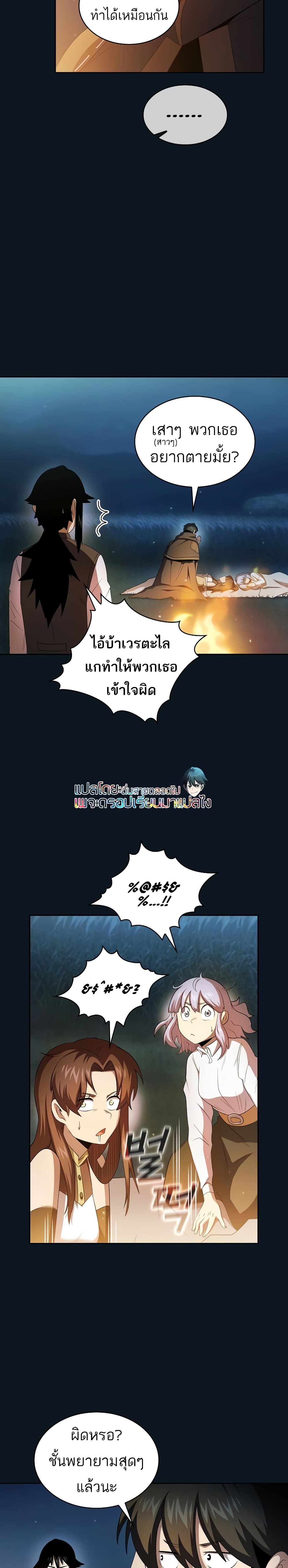 Is This Hero for Real ตอนที่ 33 (21)