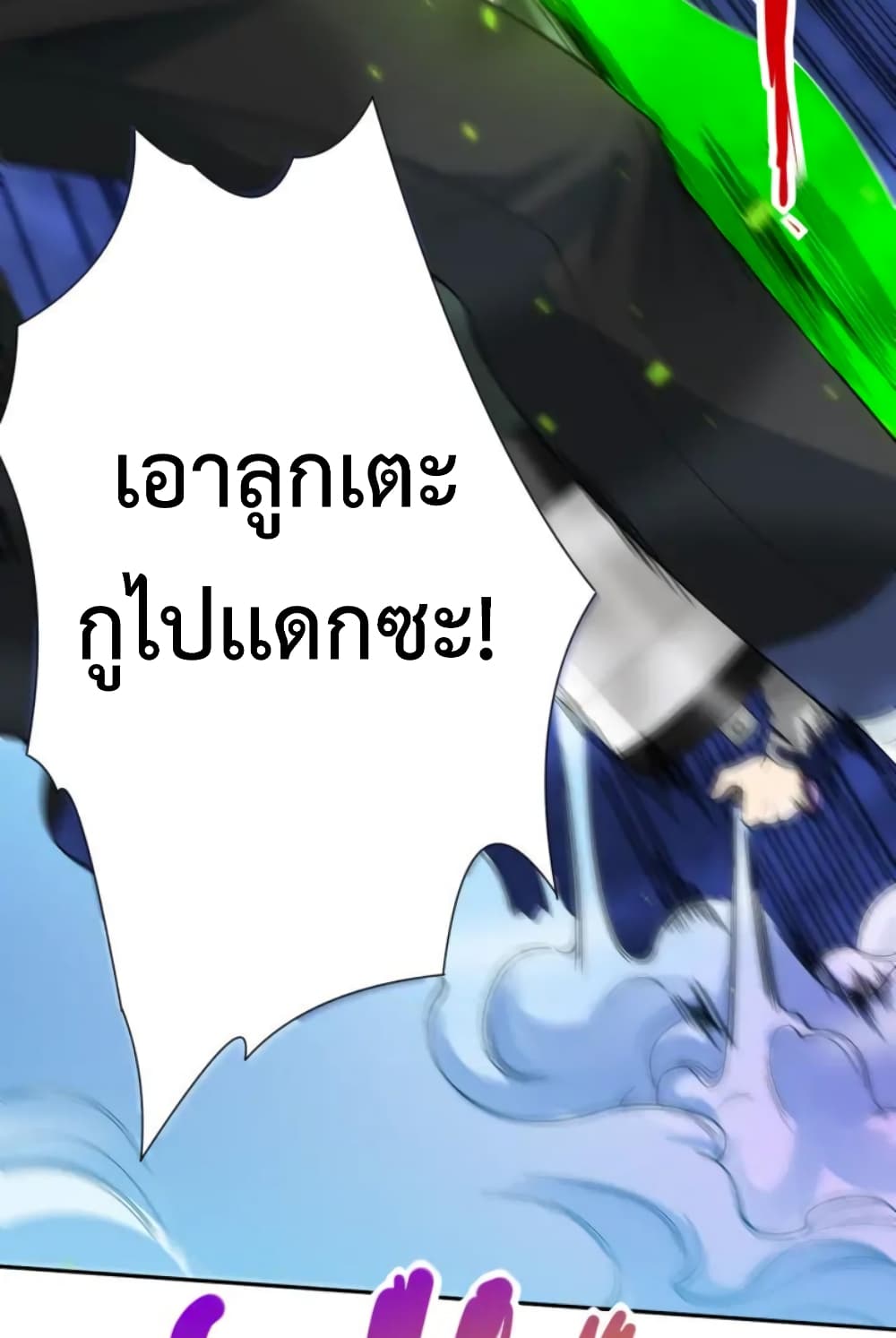 ULTIMATE SOLDIER ตอนที่ 44 (38)