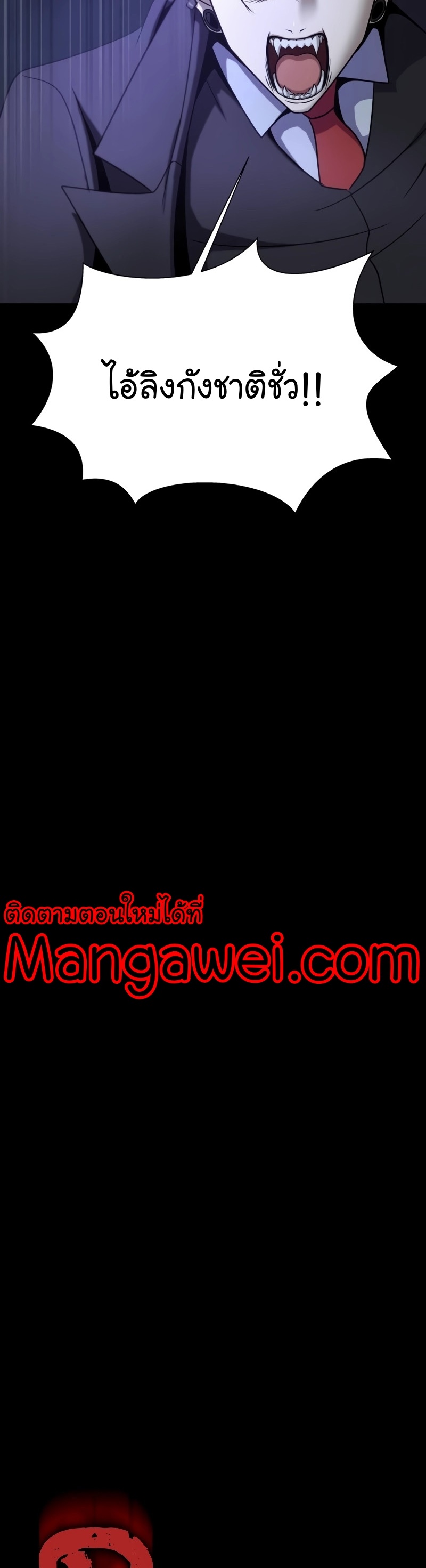 Steel eating player Wei Manga Manwha 36 (34)
