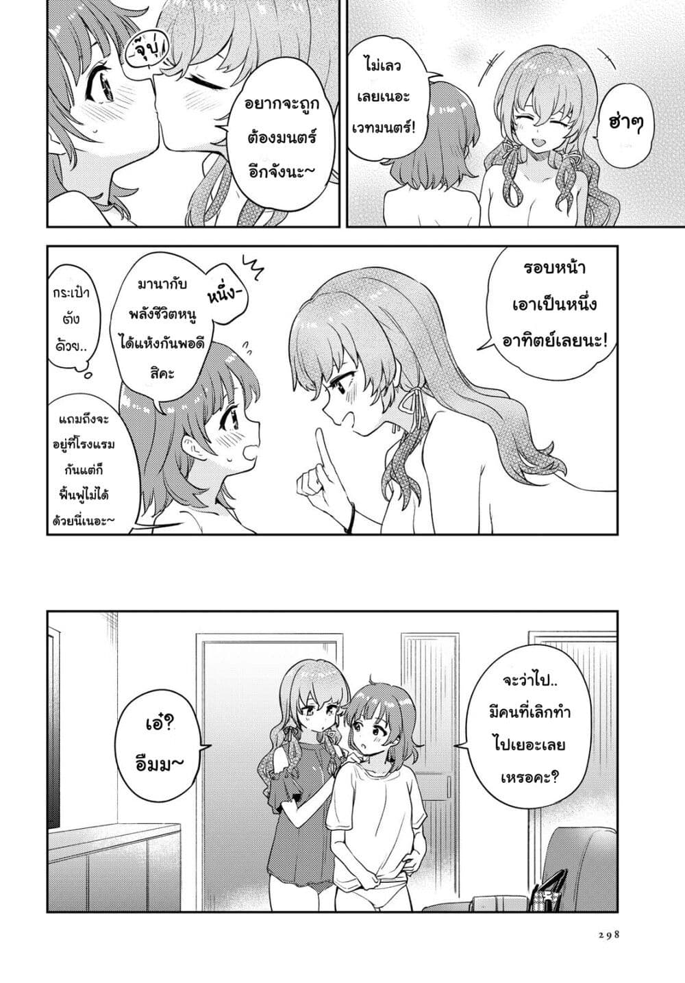 Asumi chan Is Interested in Lesbian Brothels! ตอนที่ 7 (30)