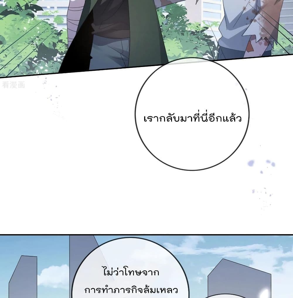 The Dark Ages Bloodtimes ตอนที่ 58 (3)