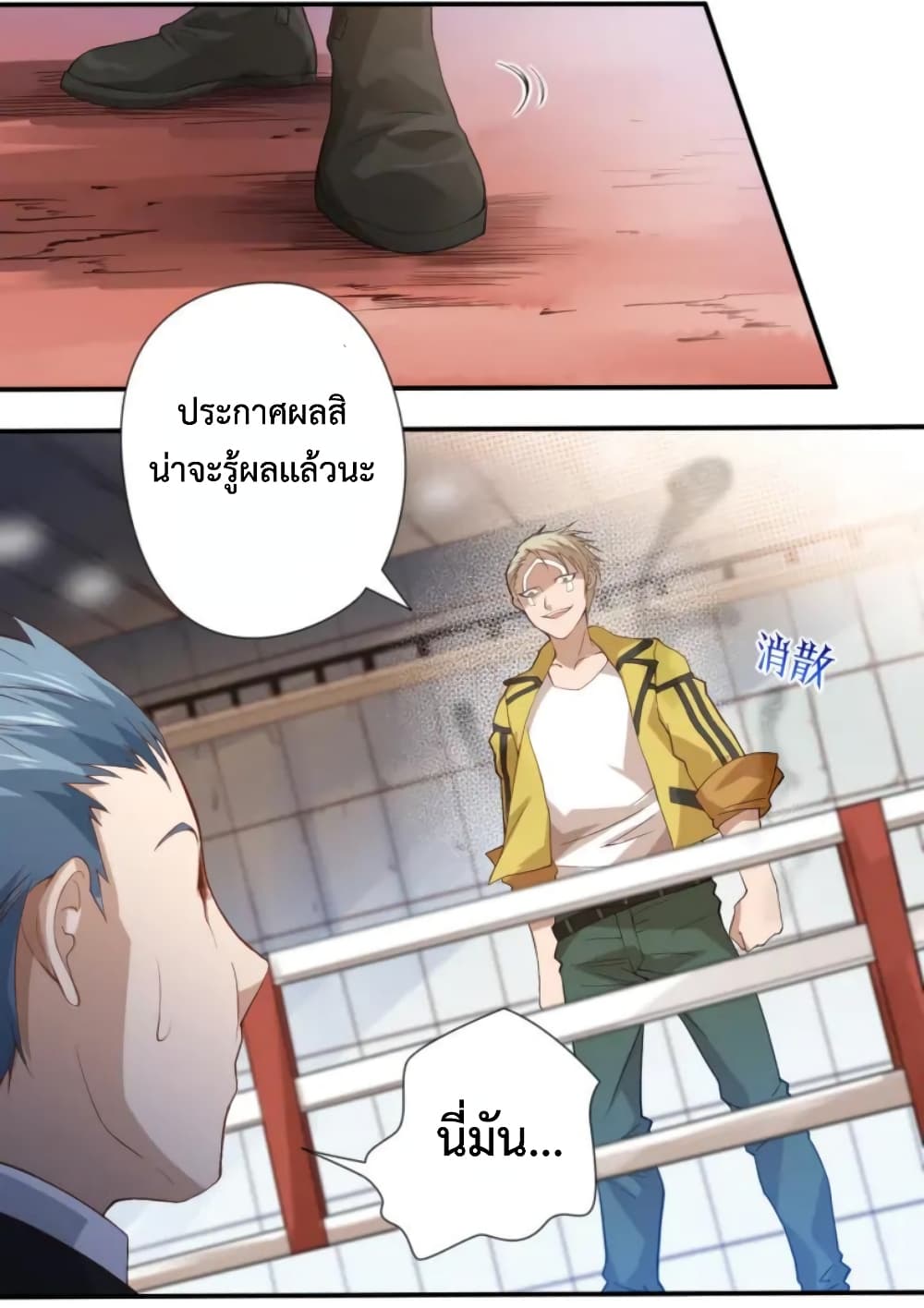 ULTIMATE SOLDIER ตอนที่ 42 (33)