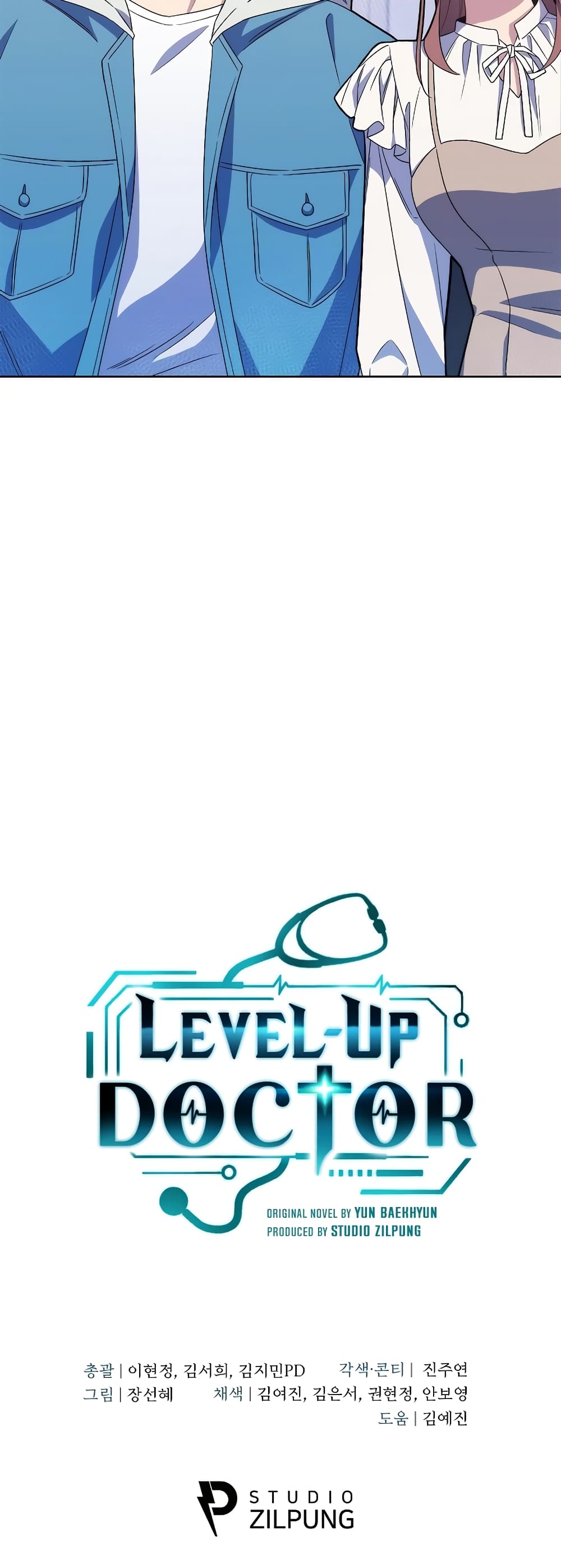 Level Up Doctor ตอนที่ 17 (41)