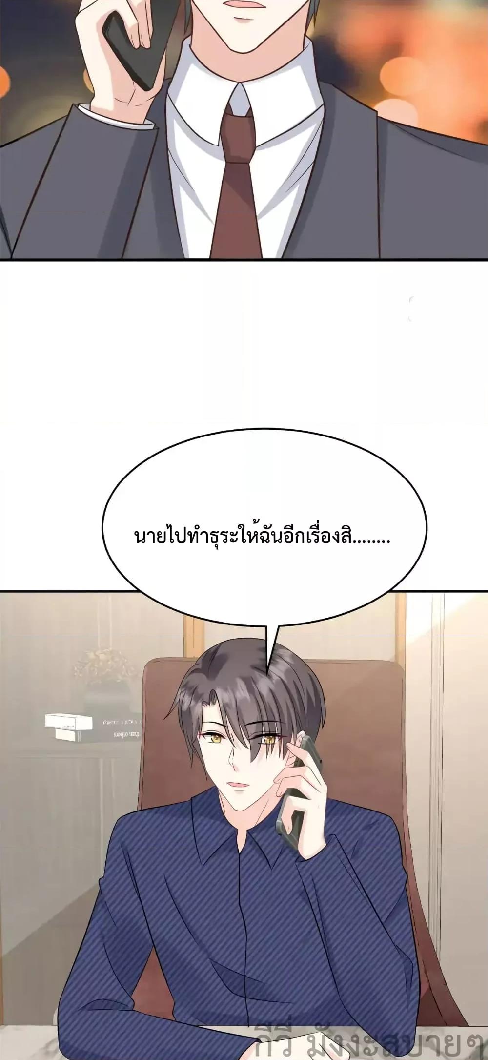 Sunsets With You ตอนที่ 57 (5)