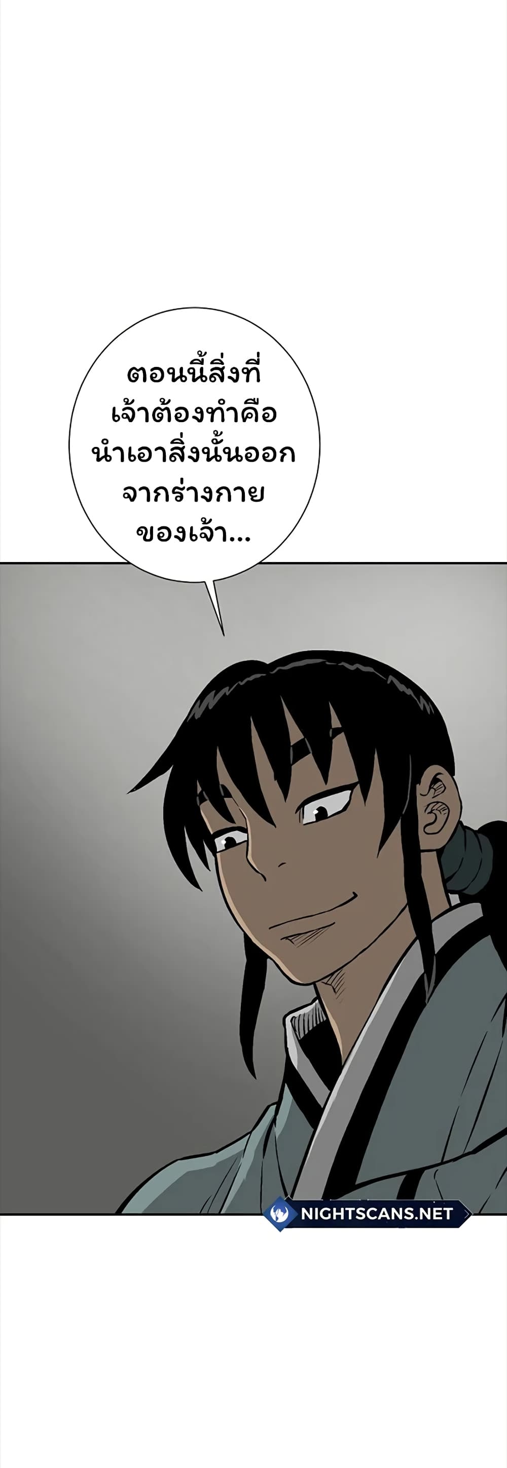 Tales of A Shinning Sword ตอนที่ 42 (50)
