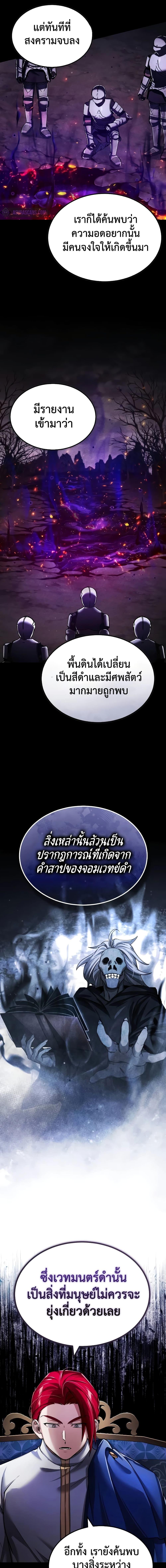 The Heavenly Demon Can’t Live a Normal Life ตอนที่ 111 (18)