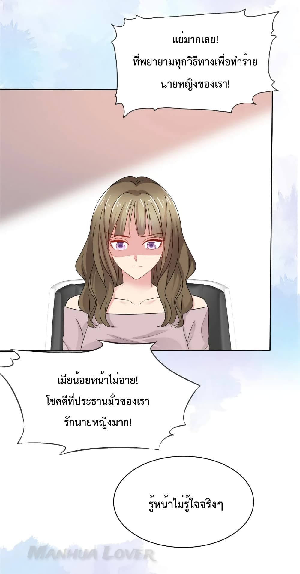 Ooh!! My Wife, Acting Coquettish Again ตอนที่ 51 (14)