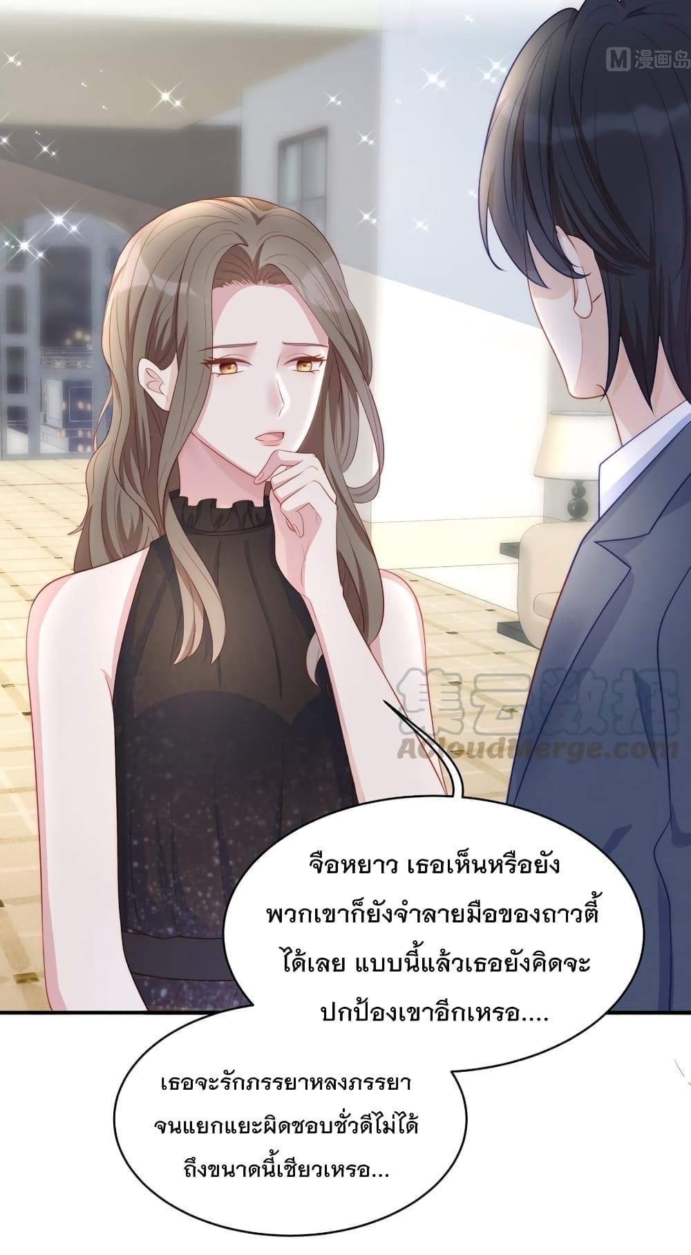 Gonna Spoil You ตอนที่ 84 (16)