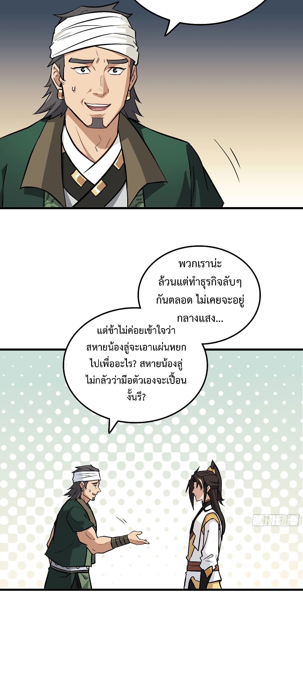 Immortal Cultivation is Just Like This ตอนที่ 19 (24)