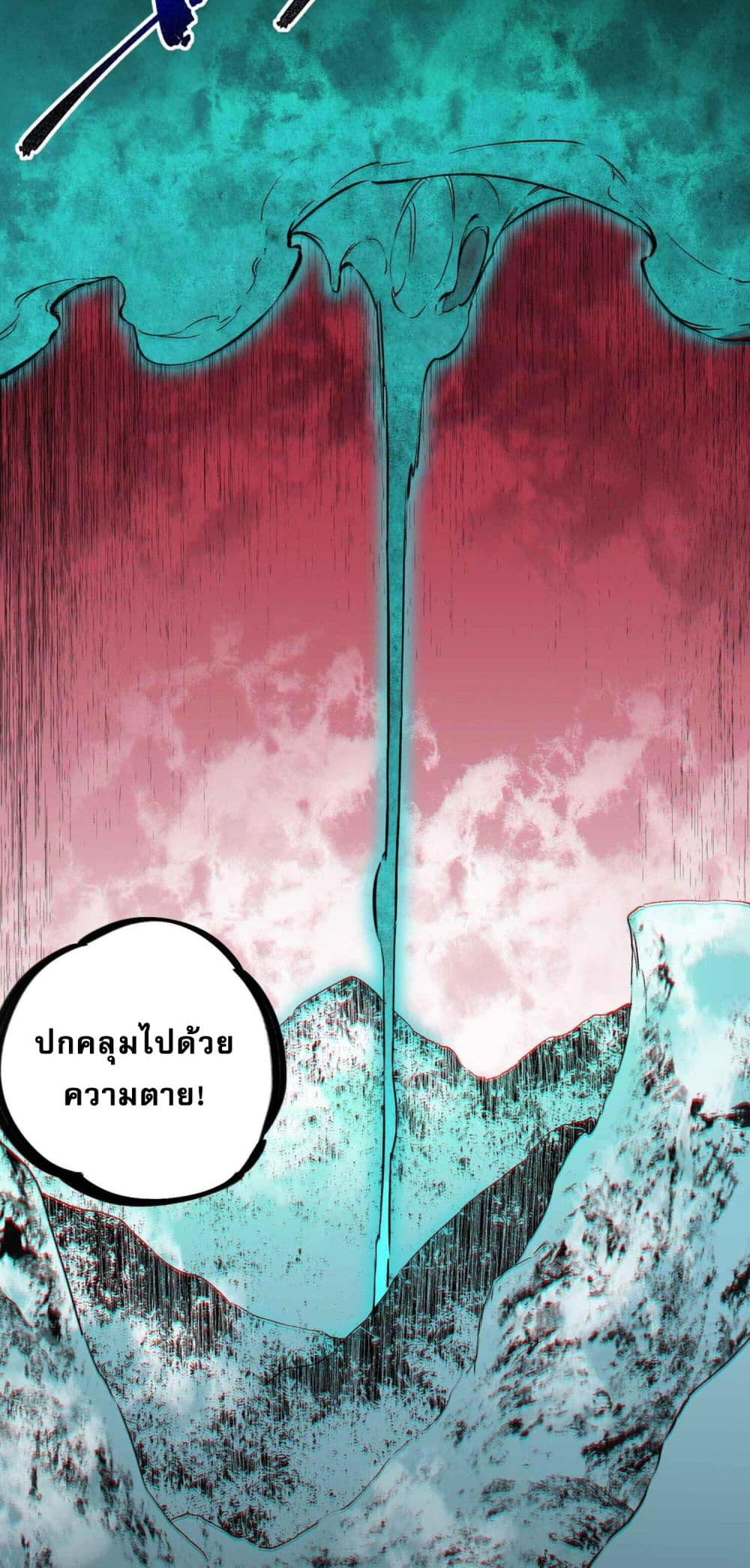 I Am The Shadow Reverend ตอนที่ 7 (49)