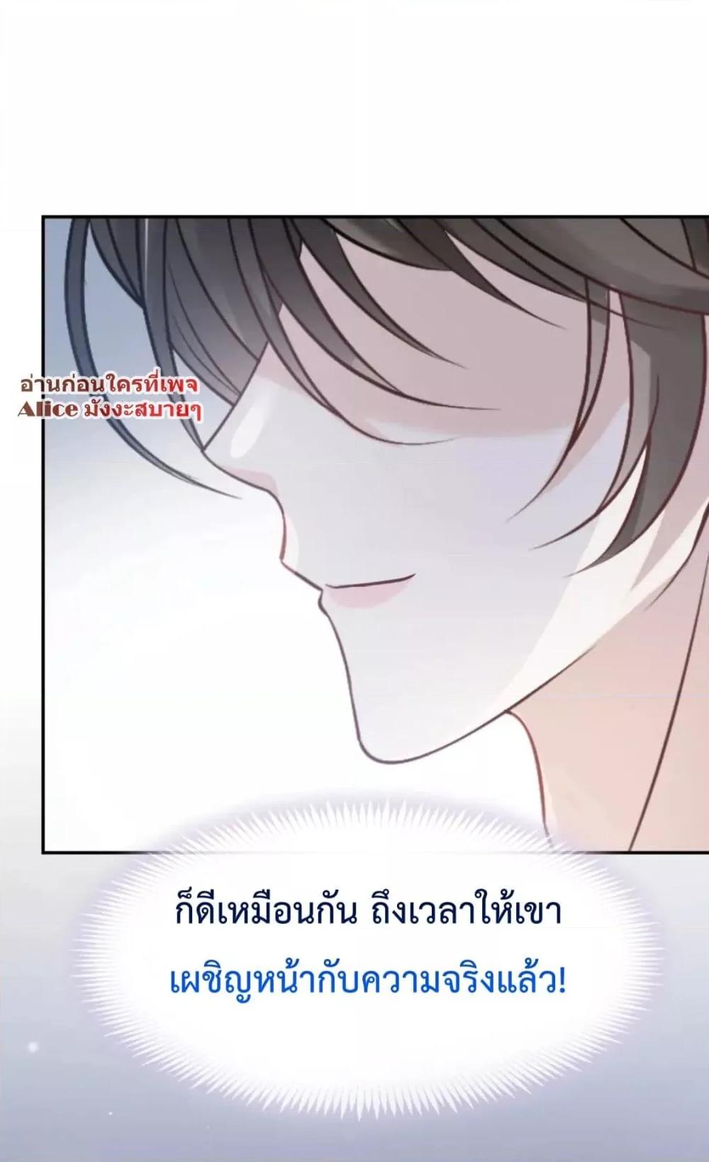Ding Fleeting Years has planned for me for a long time ตอนที่ 21 (22)