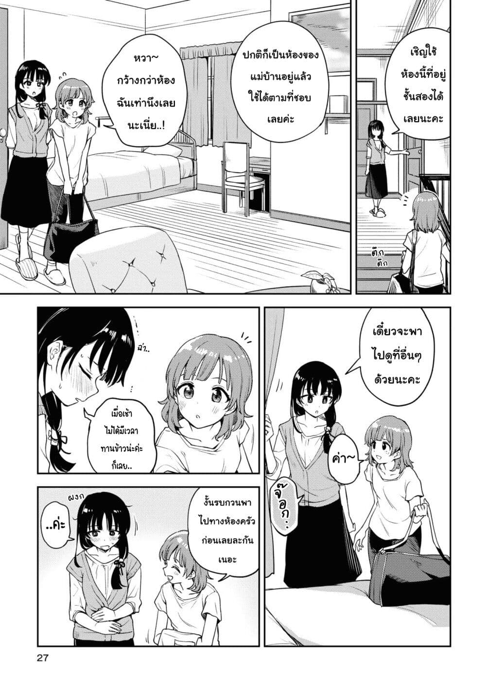 Asumi chan Is Interested in Lesbian Brothels! ตอนที่ 11 (3)