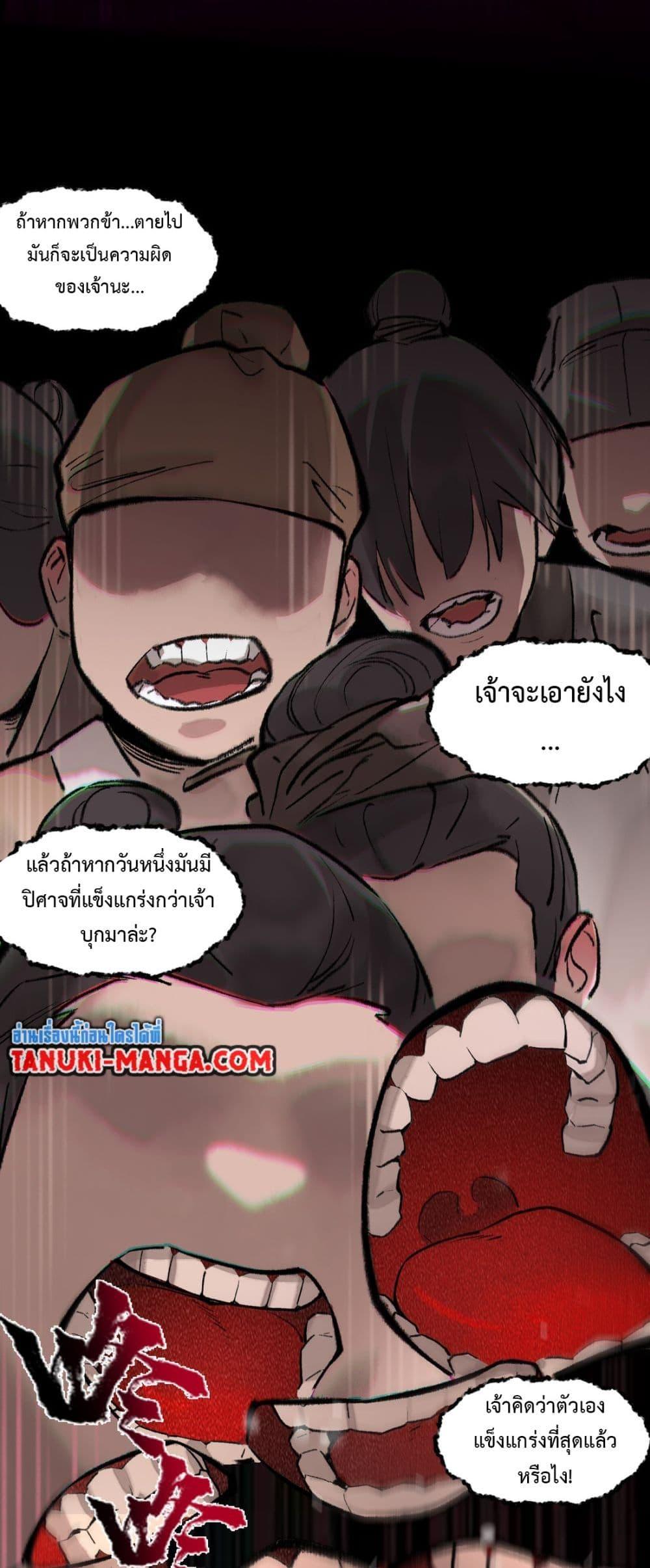 A Thought Of Freedom ตอนที่ 9 (11)