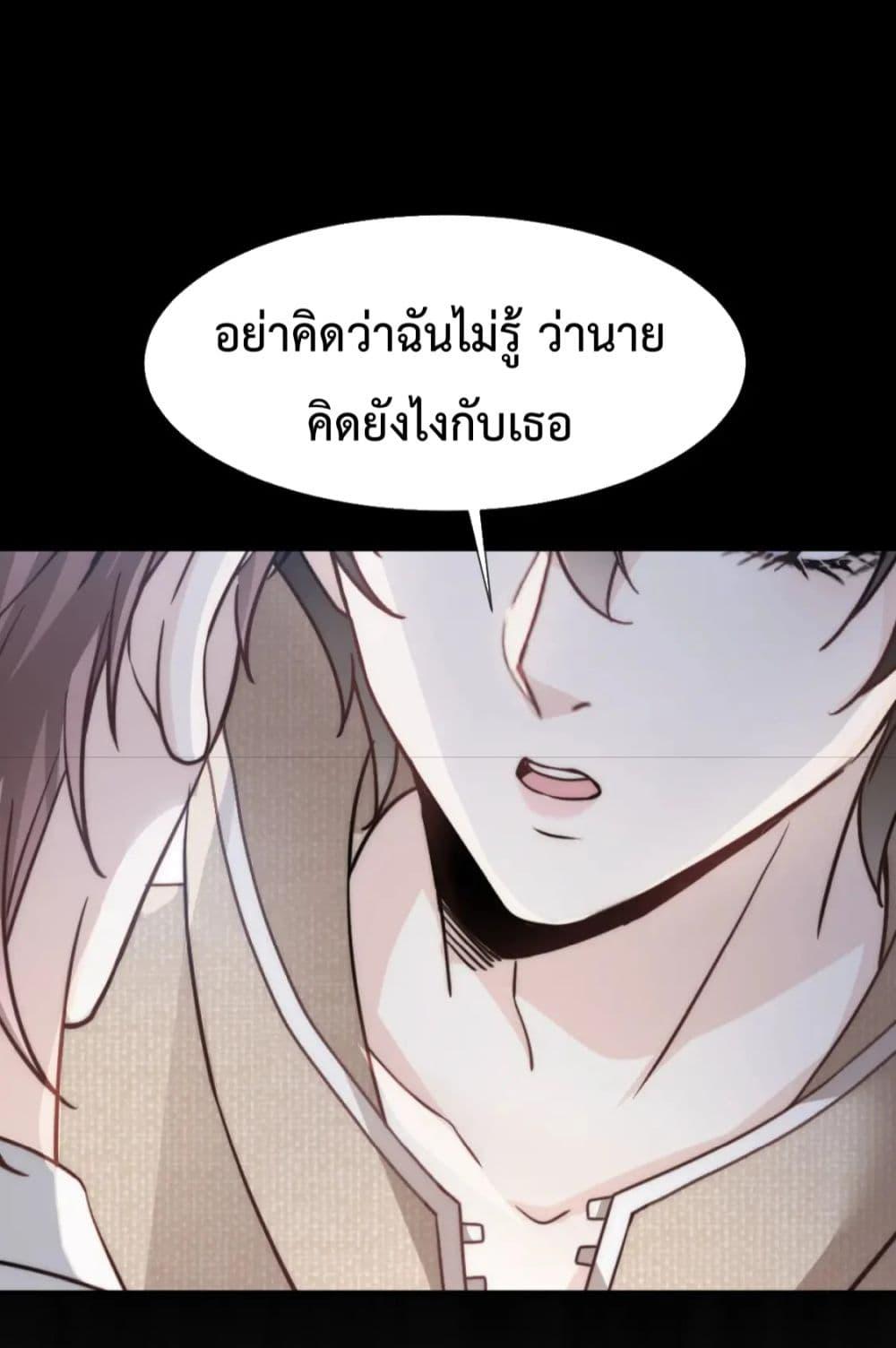 Ding Fleeting Years has planned for me for a long time ตอนที่ 20 (24)