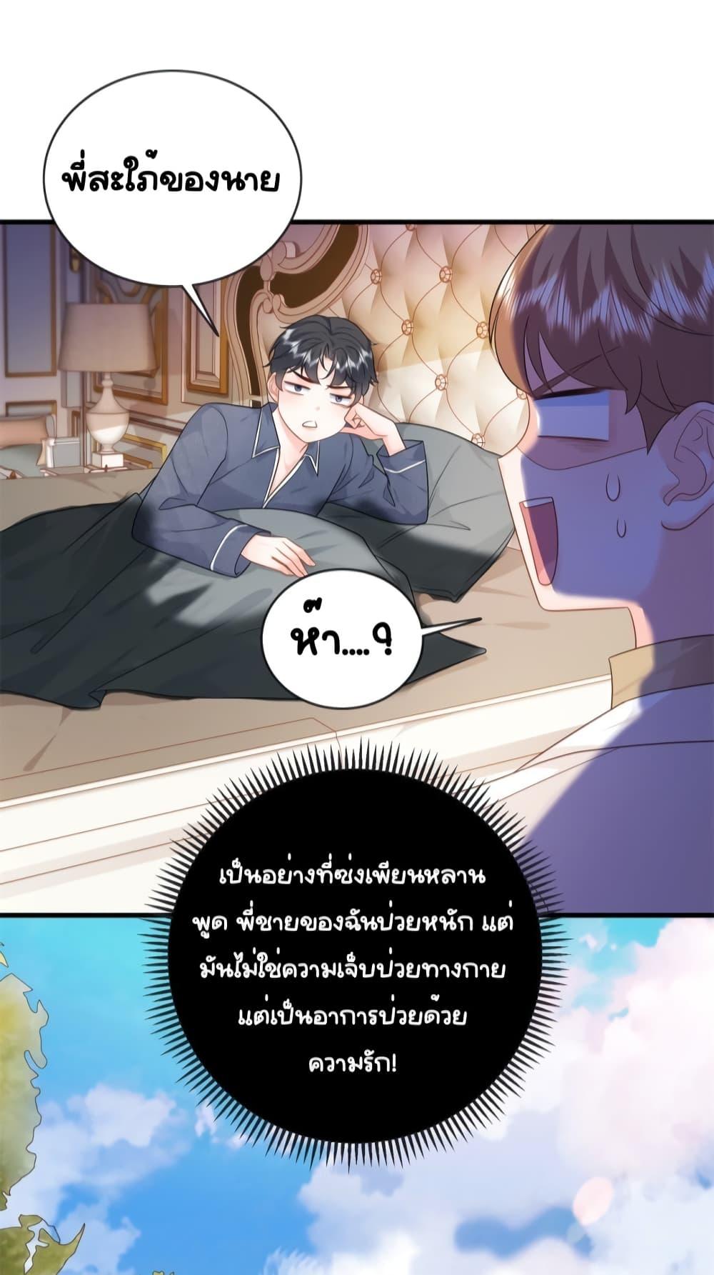 The Dragon Cubs Are Coming! Mommy Is Hard ตอนที่ 16 (26)