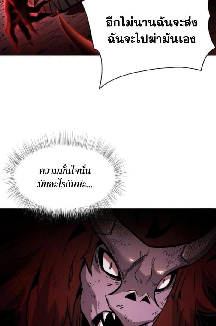 I’m Really Not A Demon Lord ตอนที่ 18 (12)