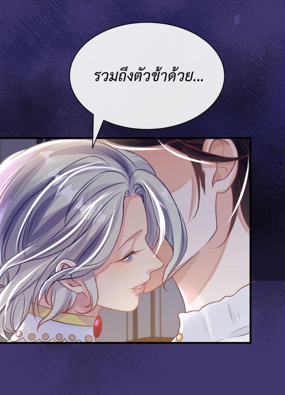 Stepping on the Scumbag to Be the Master of Gods ตอนที่ 26 (18)