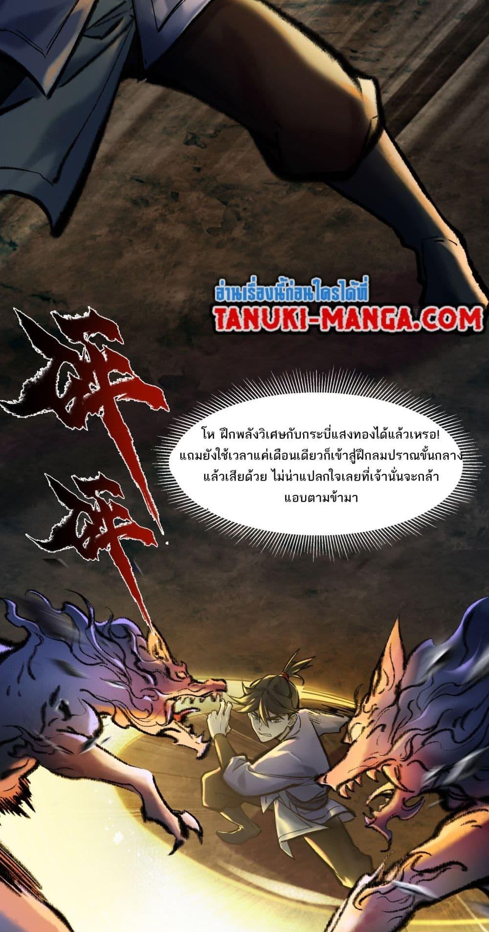 A Thought Of Freedom ตอนที่ 17 (26)