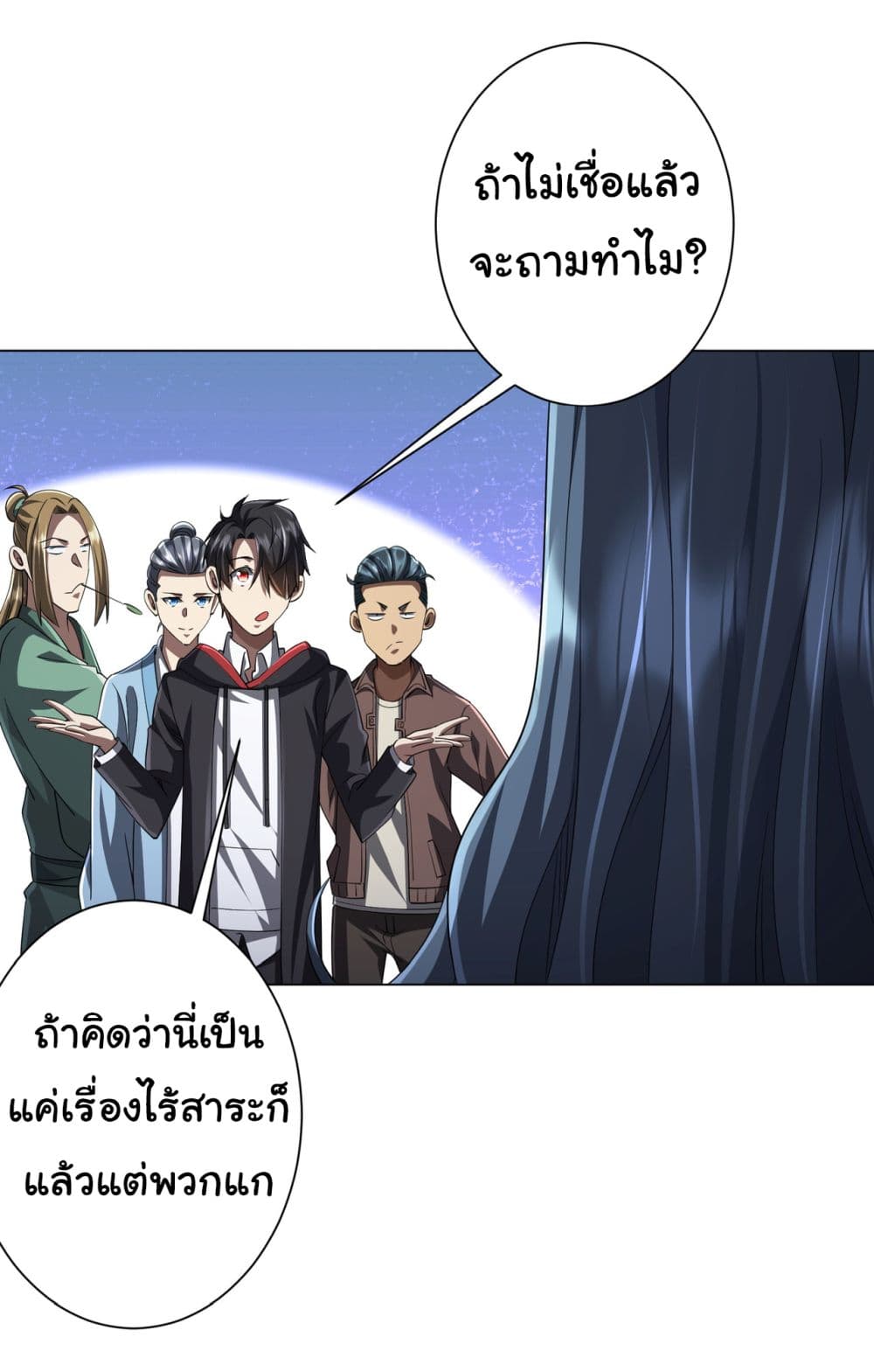 Start with Trillions of Coins ตอนที่ 69 (18)