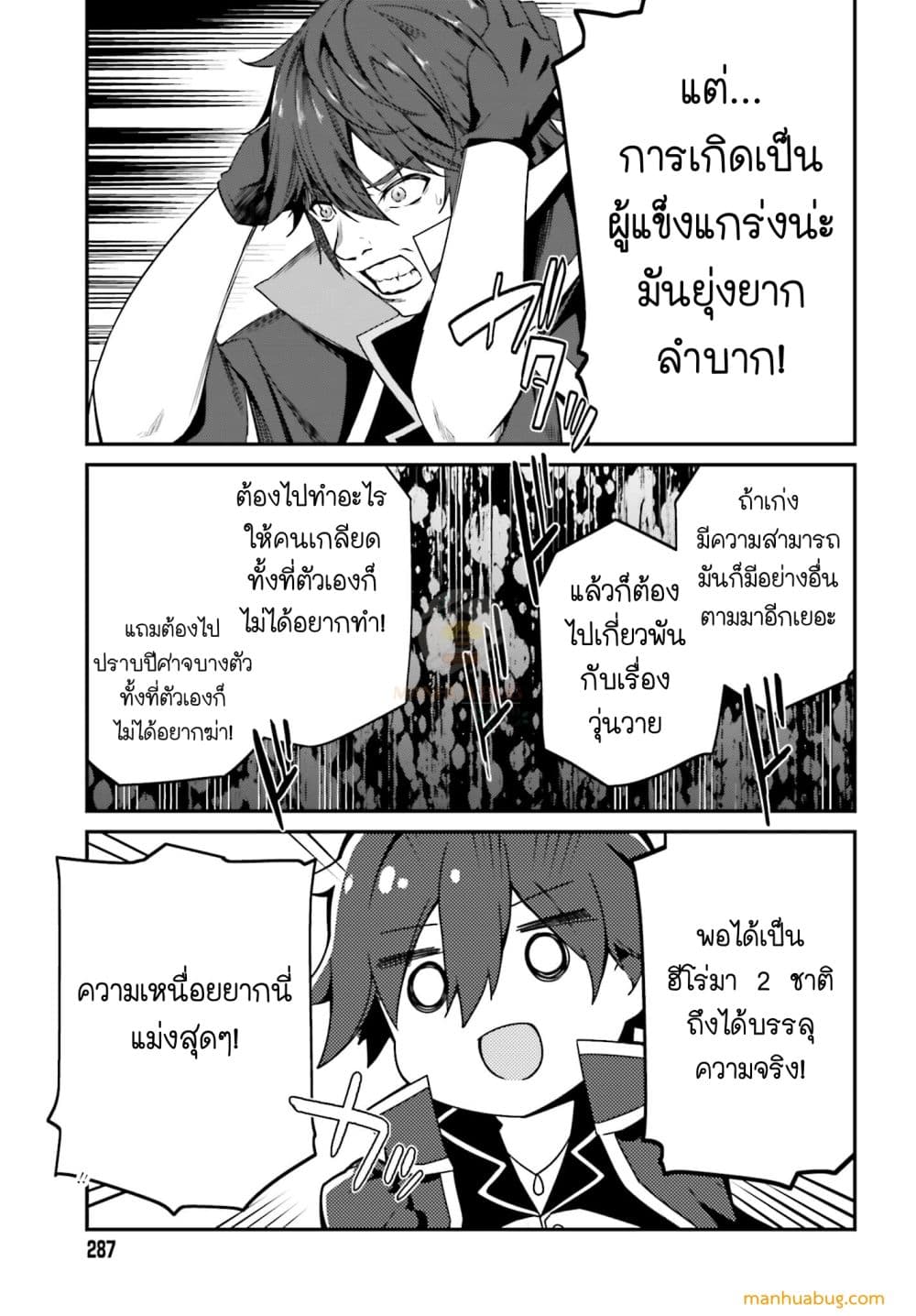 THE INCOMPETENT PRINCE WHO HAS BEEN BANISHED WANTS TO HIDE HIS ABILITIES~ ตอนที่ 1 (20)