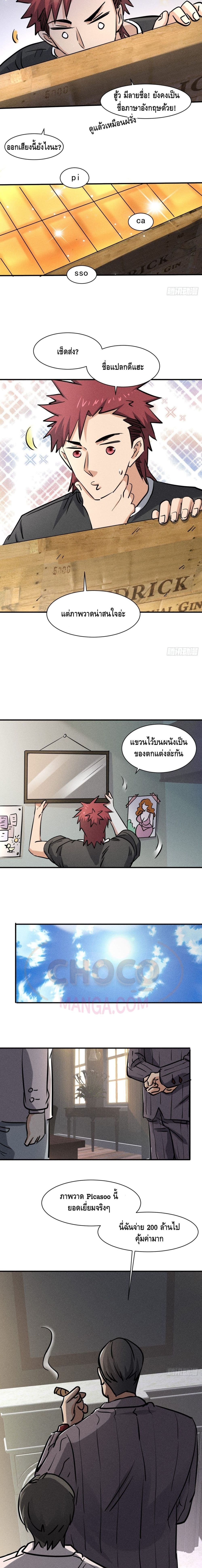 A Golden Palace in the Last Days ตอนที่ 37 (10)