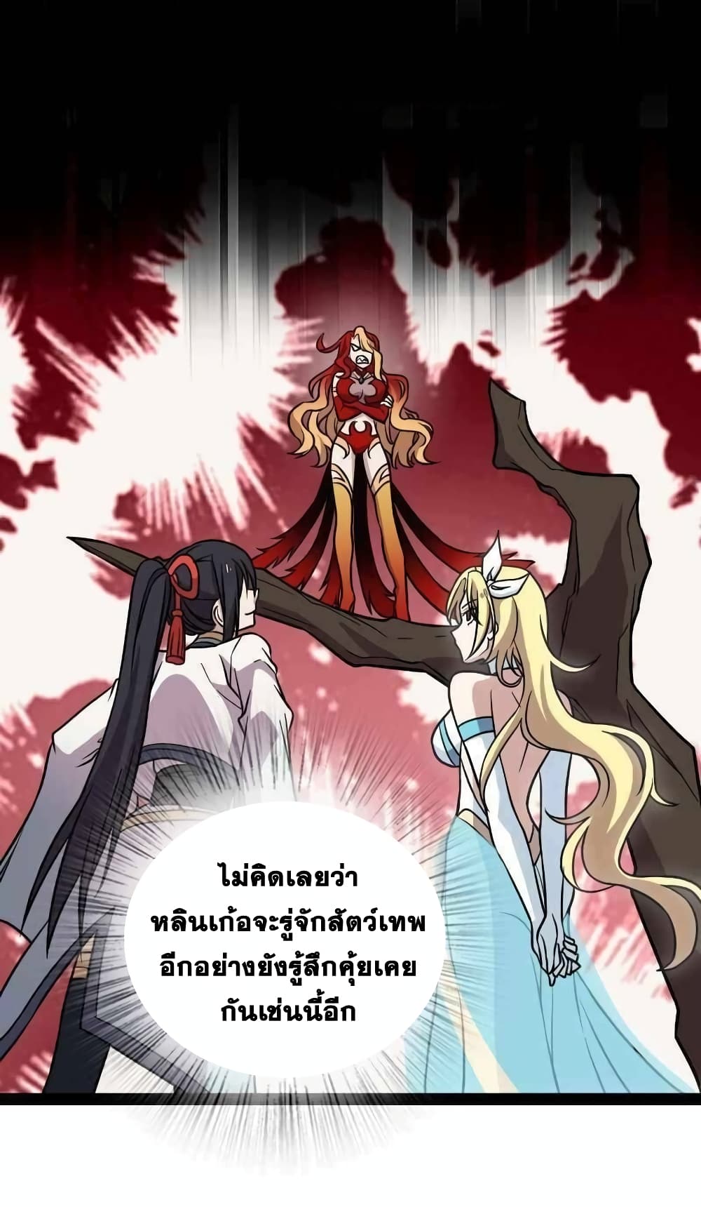 The Martial Emperor’s Life After Seclusion ตอนที่ 154 (13)