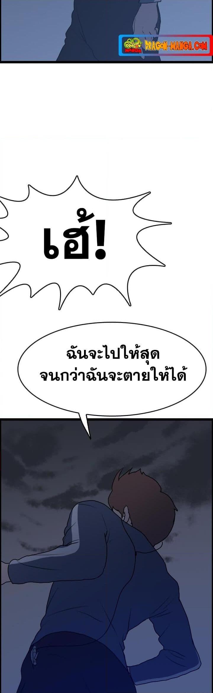 I Picked a Mobile From Another World ตอนที่ 41 (20)