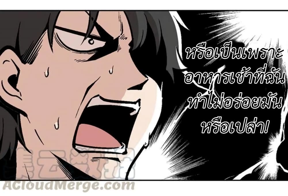 We Are In Love! ตอนที่ 4.2 (18)