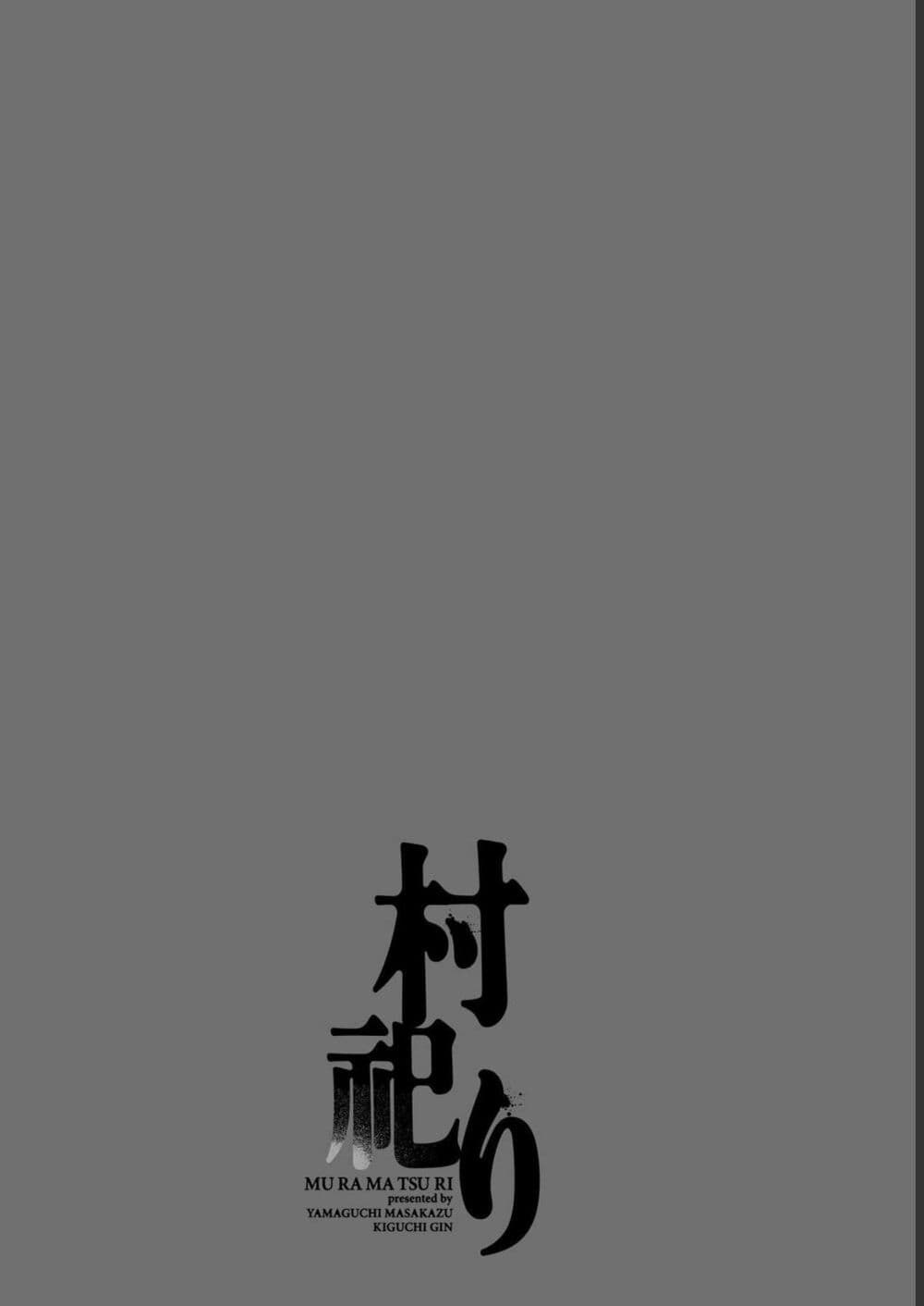 Mura Matsuri 19.13 (21)
