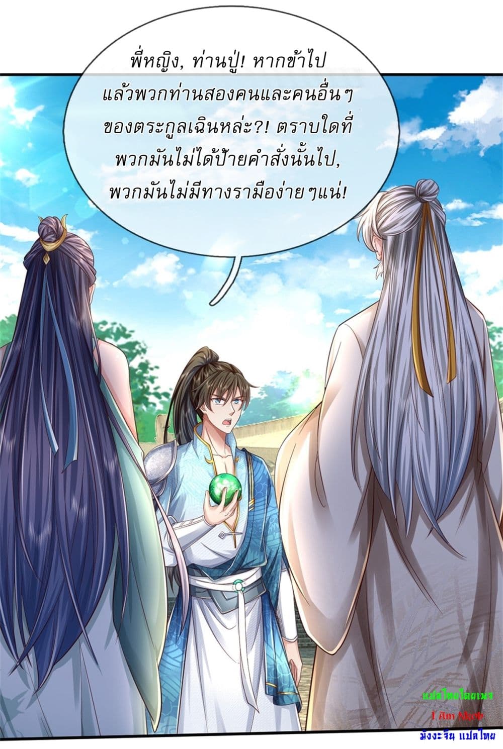 I Can Change The Timeline of Everything ตอนที่ 50 (25)