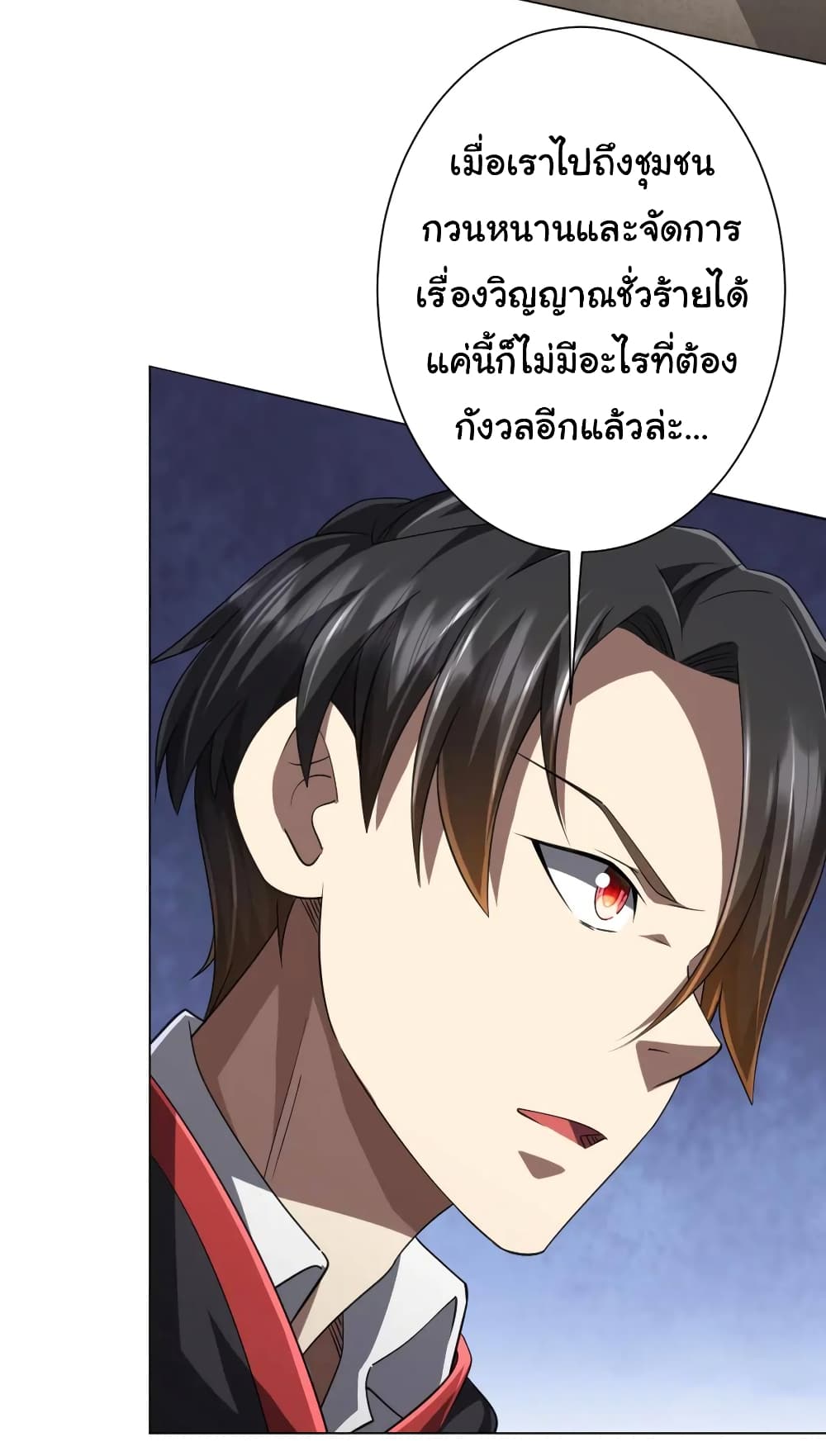 Start with Trillions of Coins ตอนที่ 51 (36)